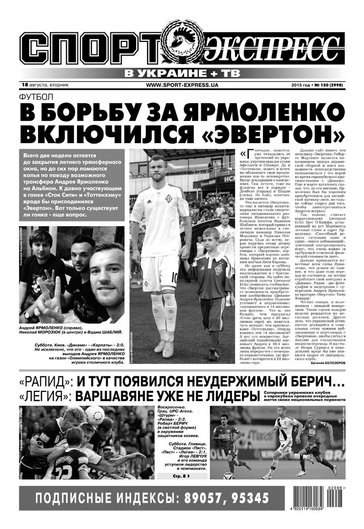 Свежий номер газеты